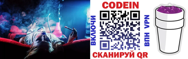 Codein напиток Lean (лин) Тара