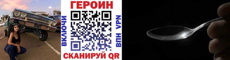 ГЕРОИН Heroin  Тара 