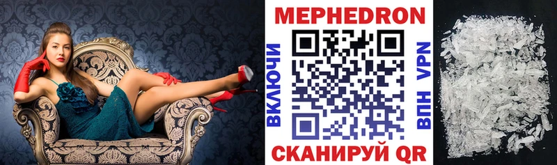 Мефедрон mephedrone  купить наркоту  Тара 